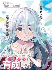 漫画改编作品交换日记条目封面